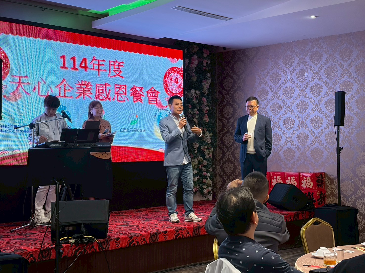 1150131 天心照護體系感恩餐會